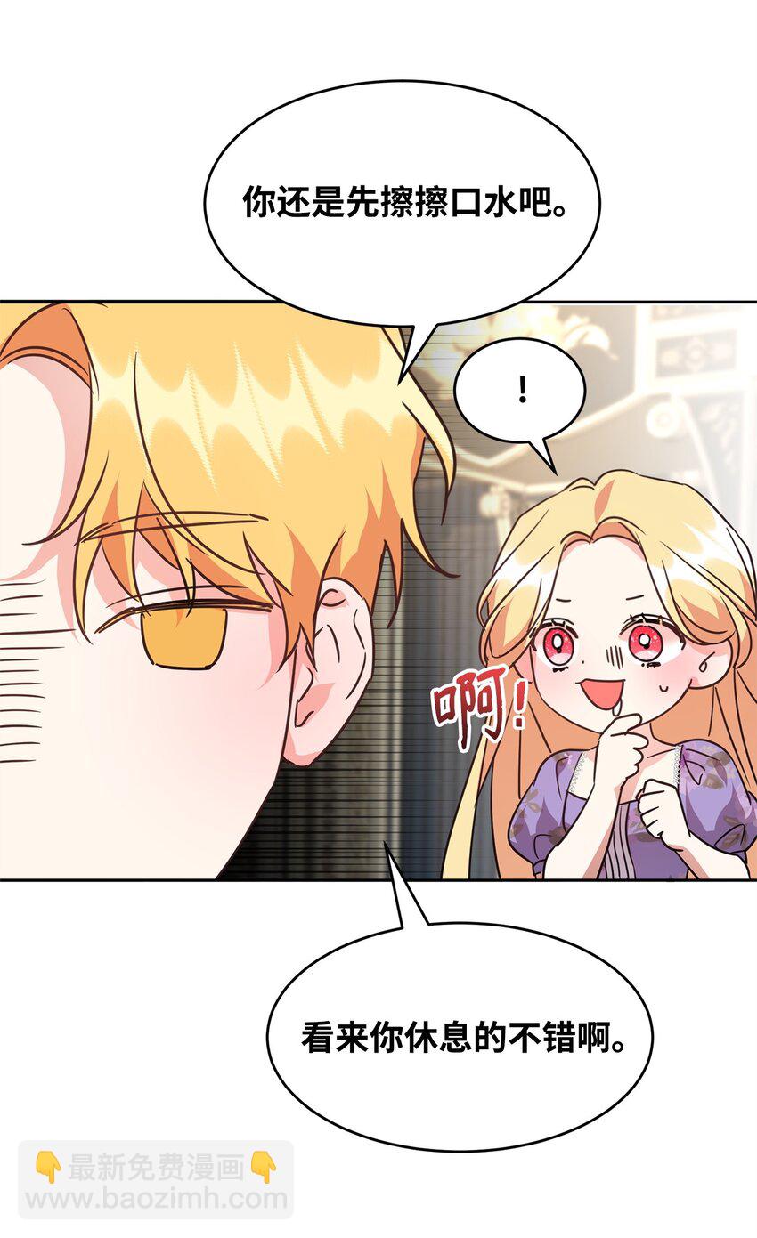 46 笼络公爵家族(1/2)-第48话