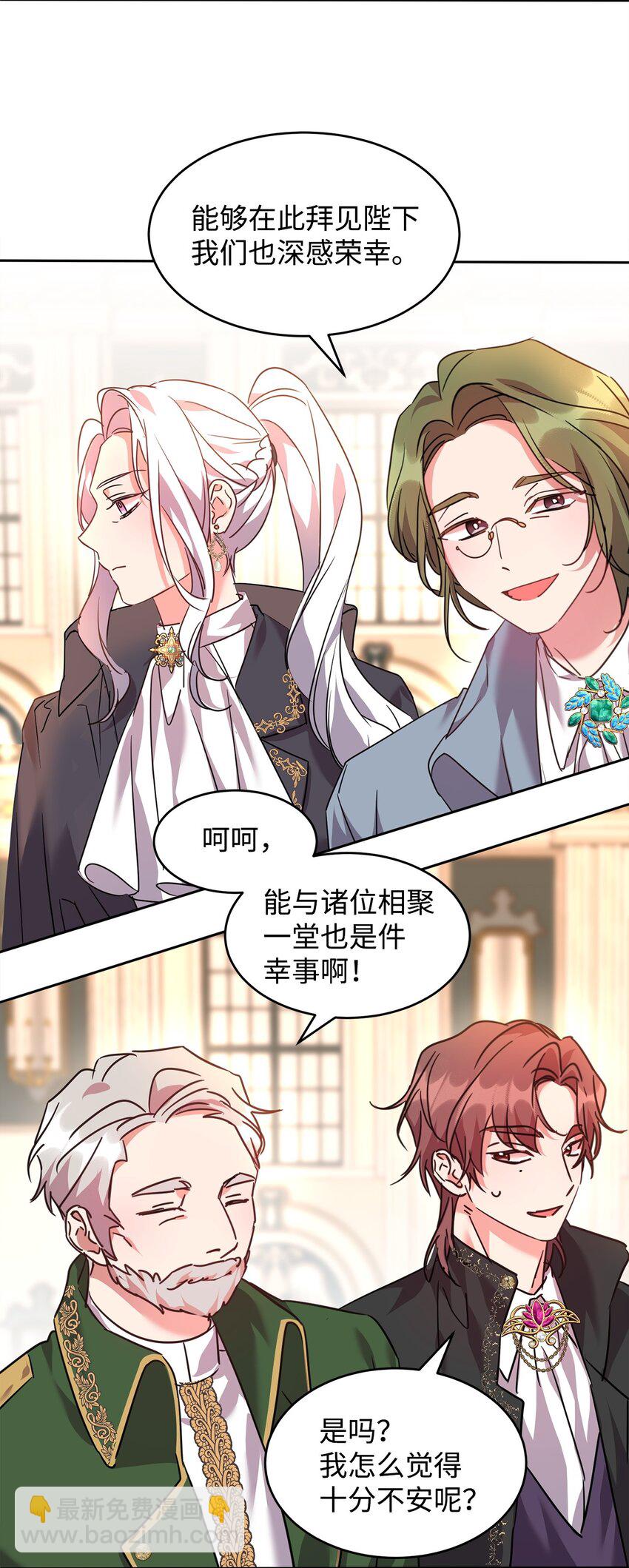 46 笼络公爵家族(1/2)-第48话