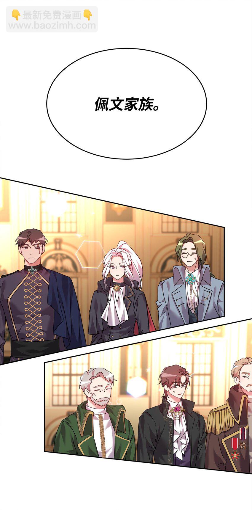 46 笼络公爵家族(1/2)-第48话