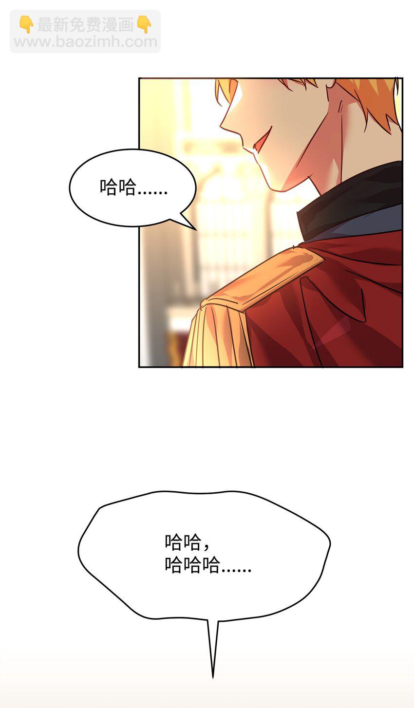 46 笼络公爵家族(1/2)-第48话