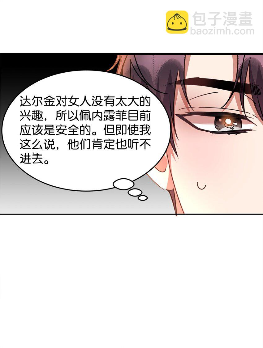 48 虚张声势(1/2)-第50话