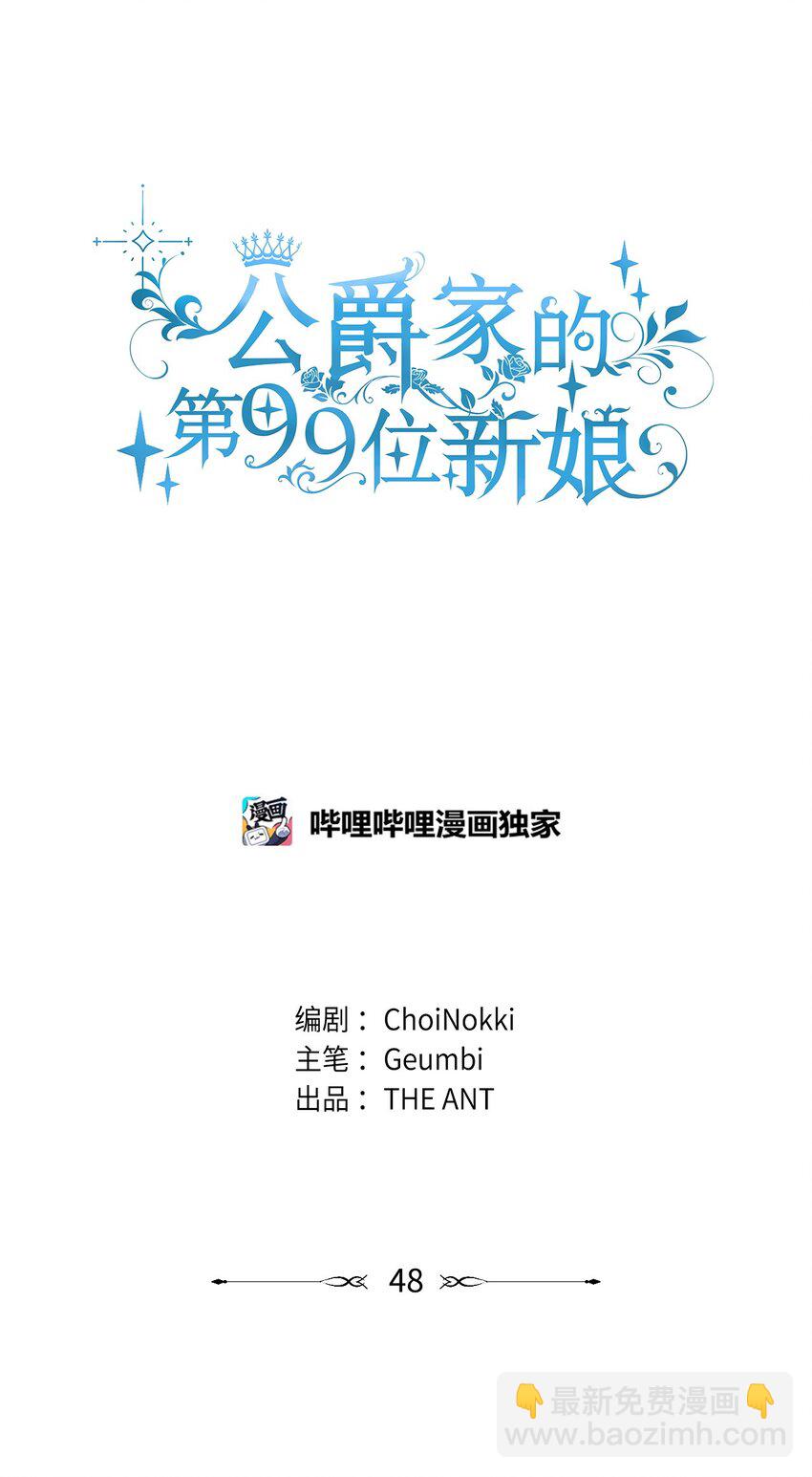 48 虚张声势(1/2)-第50话