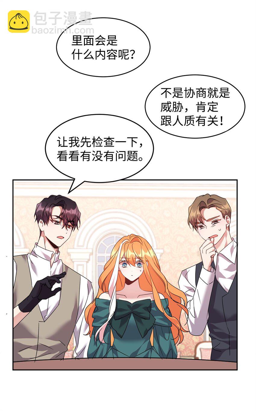 48 虚张声势(1/2)-第50话