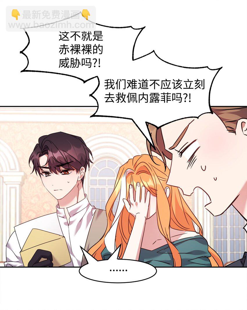 48 虚张声势(1/2)-第50话