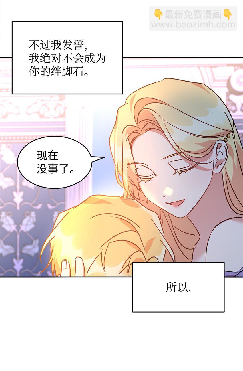 48 虚张声势(1/2)-第50话