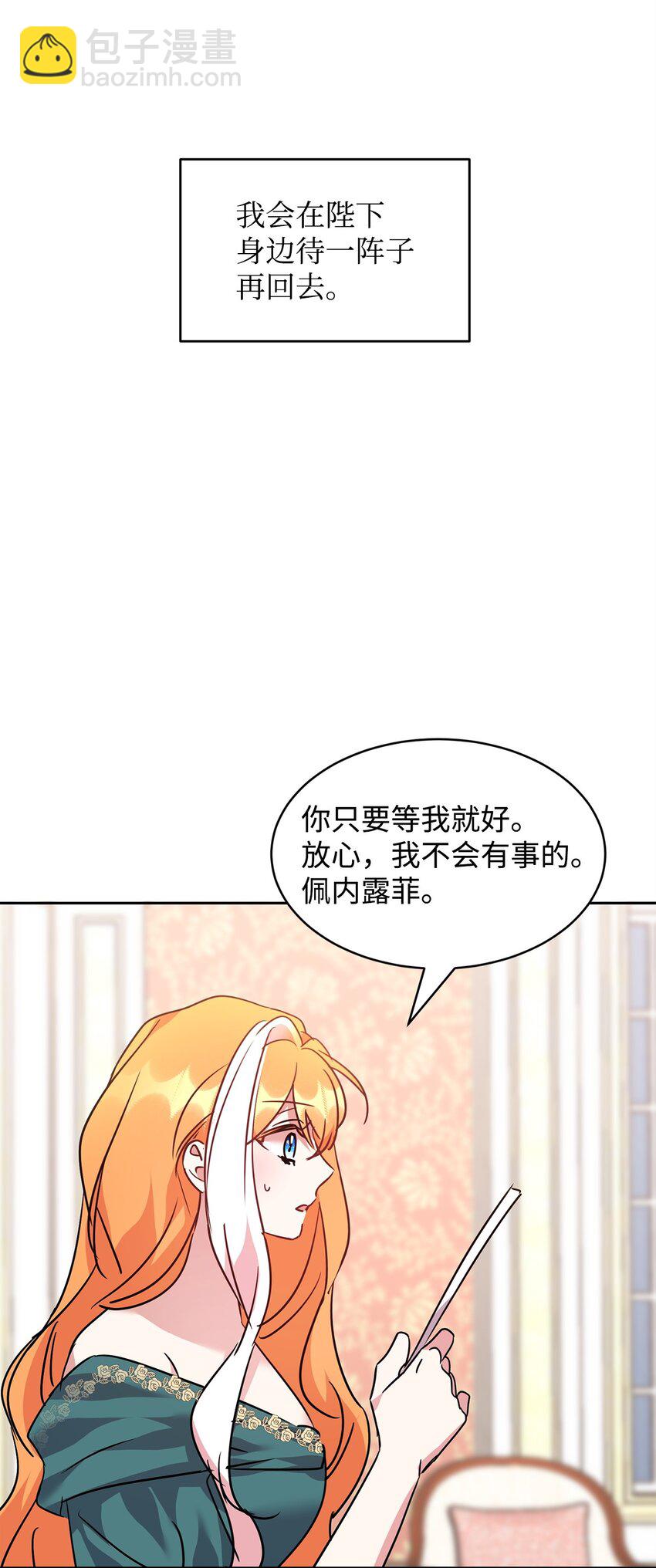 48 虚张声势(1/2)-第50话