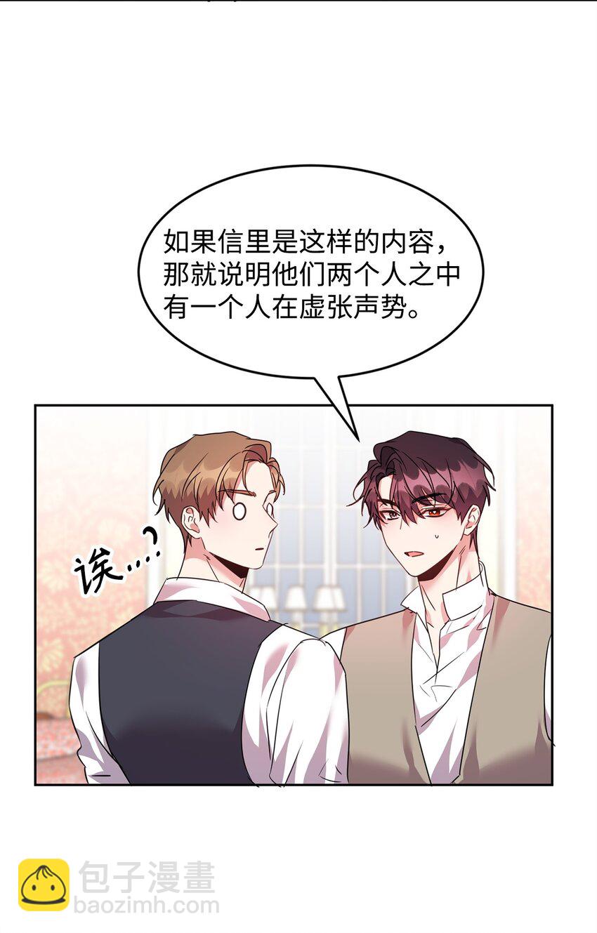 48 虚张声势(1/2)-第50话