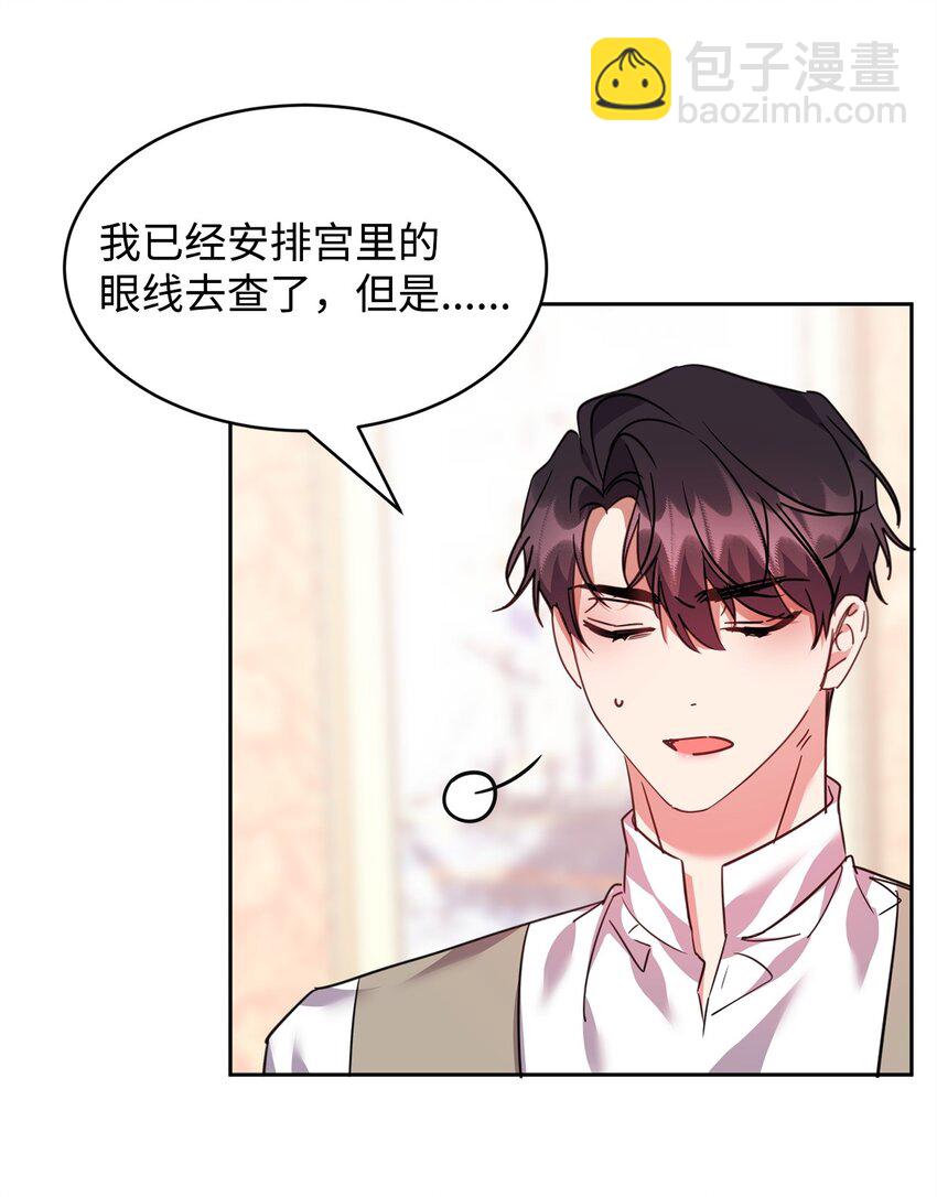 48 虚张声势(1/2)-第50话