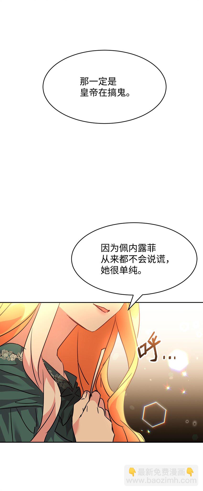 48 虚张声势(1/2)-第50话