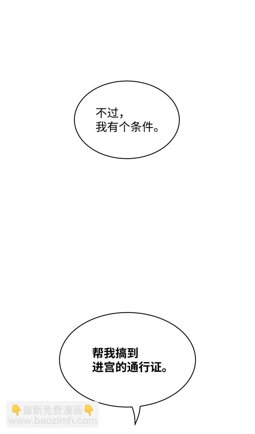 48 虚张声势(1/2)-第50话