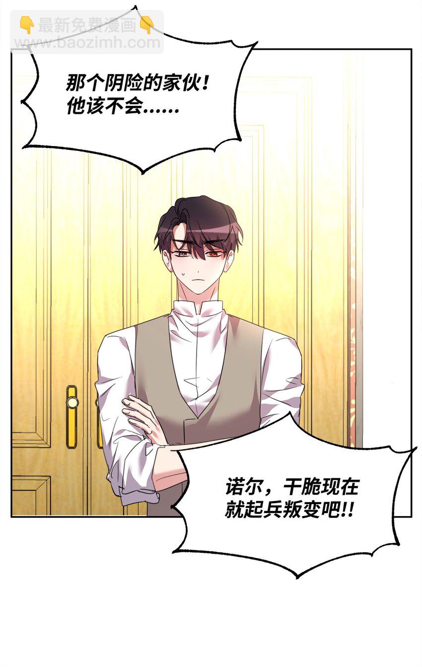 48 虚张声势(1/2)-第50话