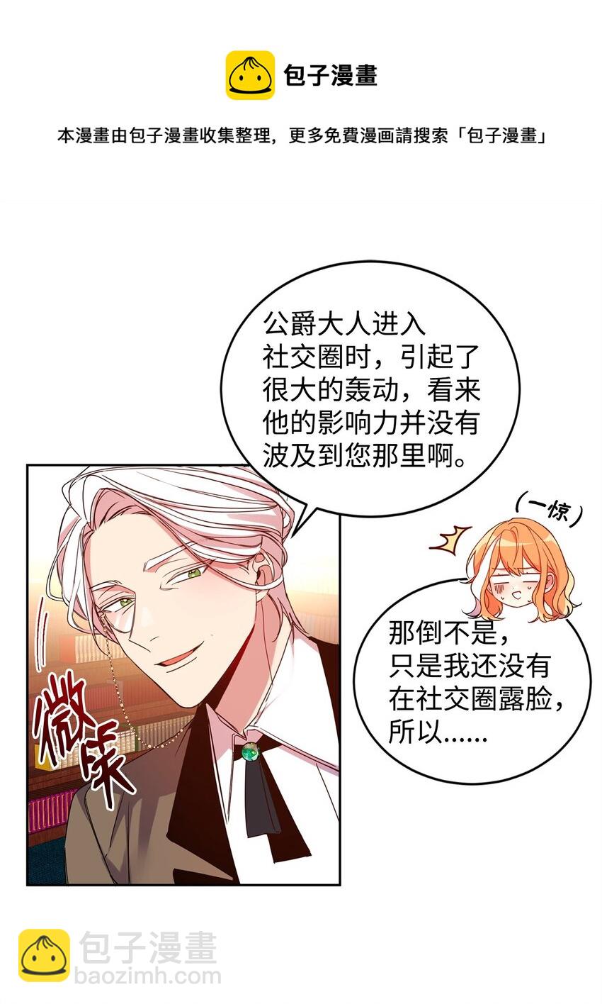 05 公爵的过往(1/2)-第6话