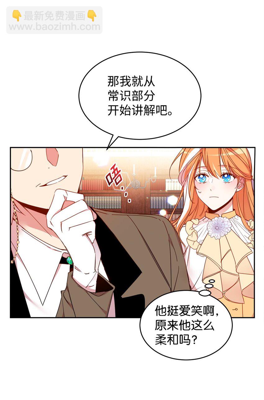 05 公爵的过往(1/2)-第6话