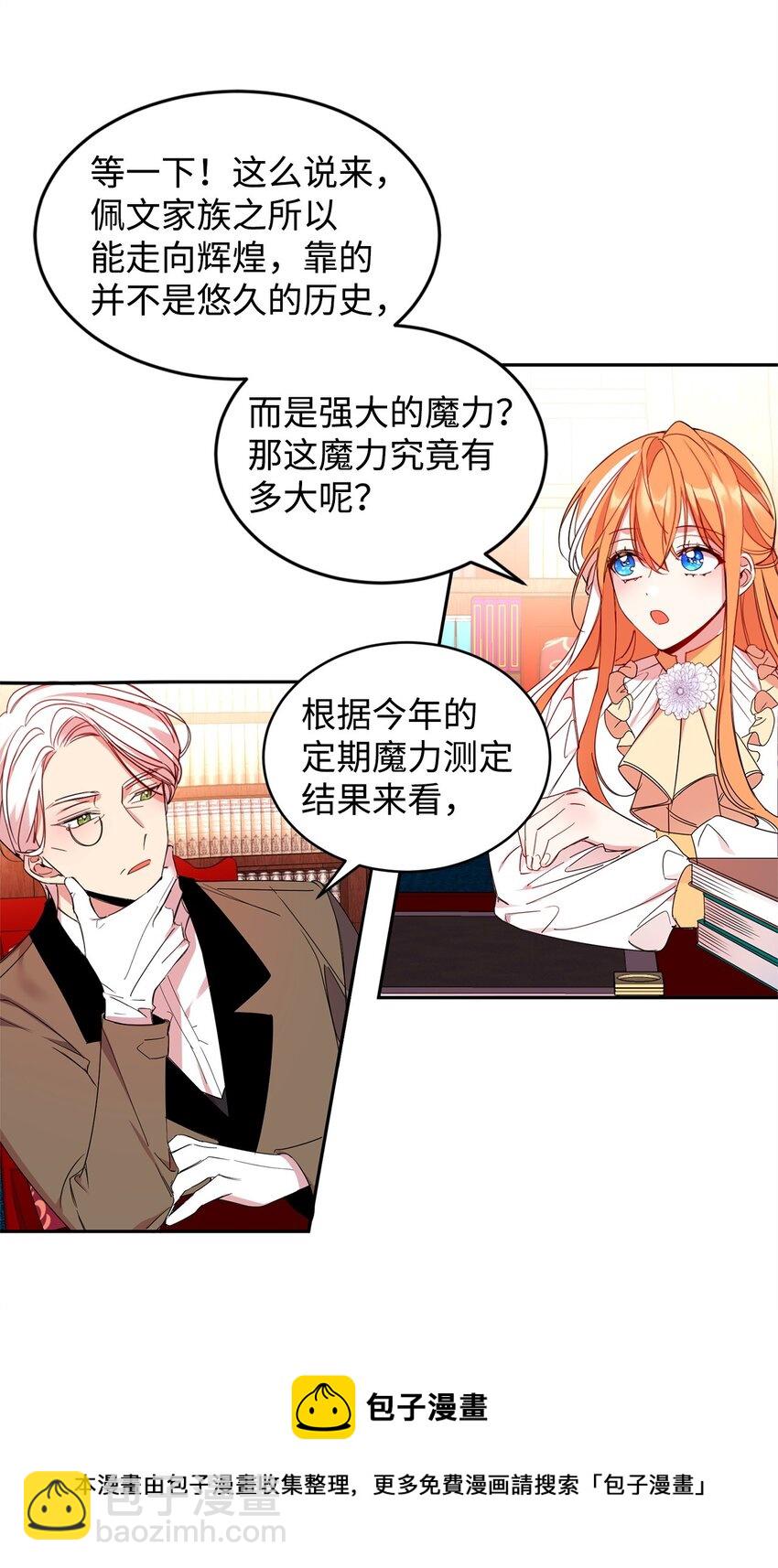 05 公爵的过往(1/2)-第6话