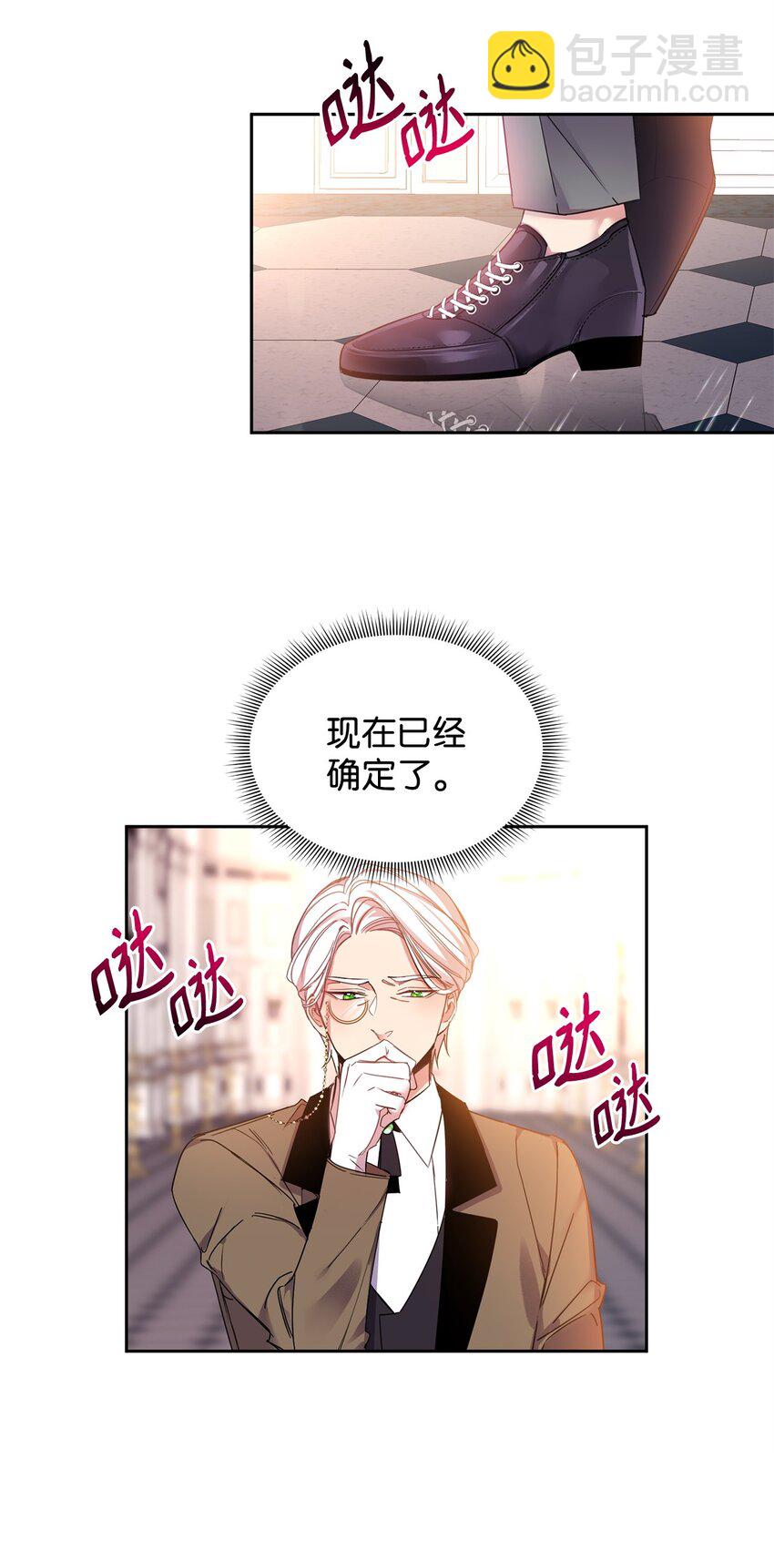 05 公爵的过往(1/2)-第6话