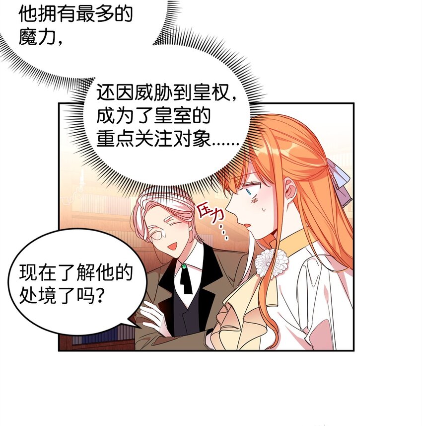 05 公爵的过往(1/2)-第6话