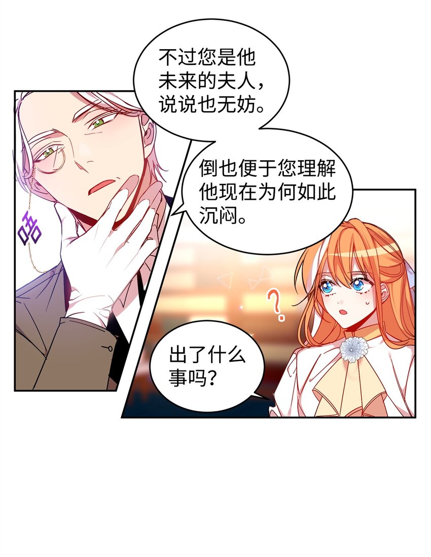 05 公爵的过往(1/2)-第6话