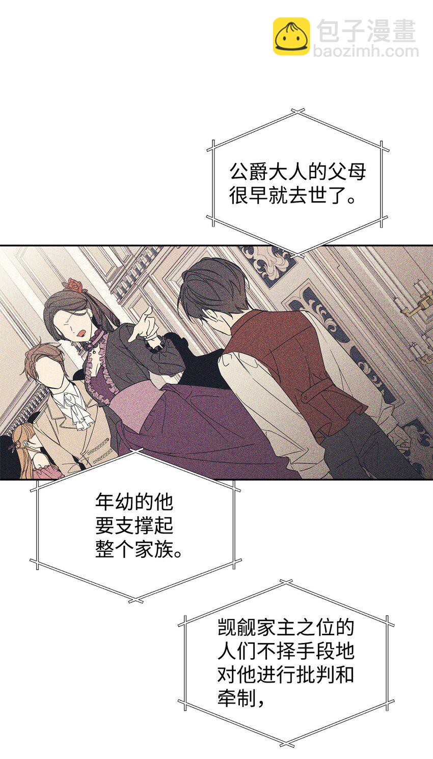 05 公爵的过往(1/2)-第6话