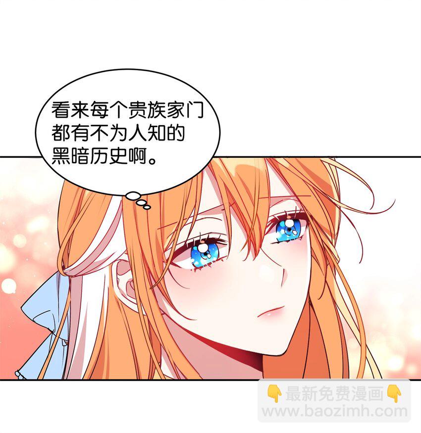 05 公爵的过往(1/2)-第6话