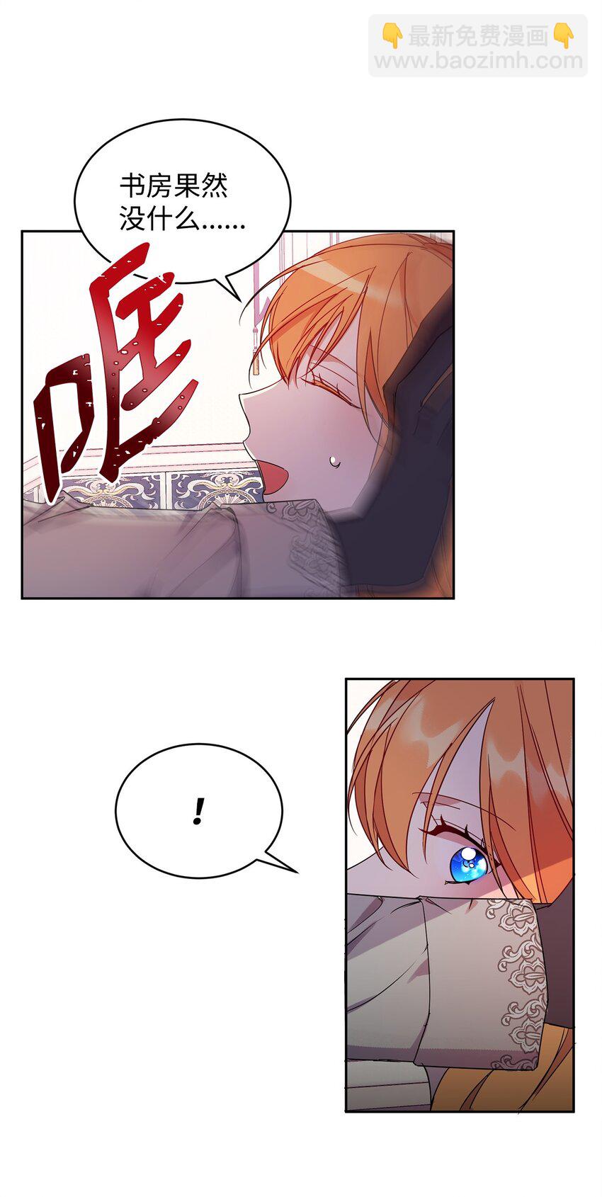 05 公爵的过往(1/2)-第6话