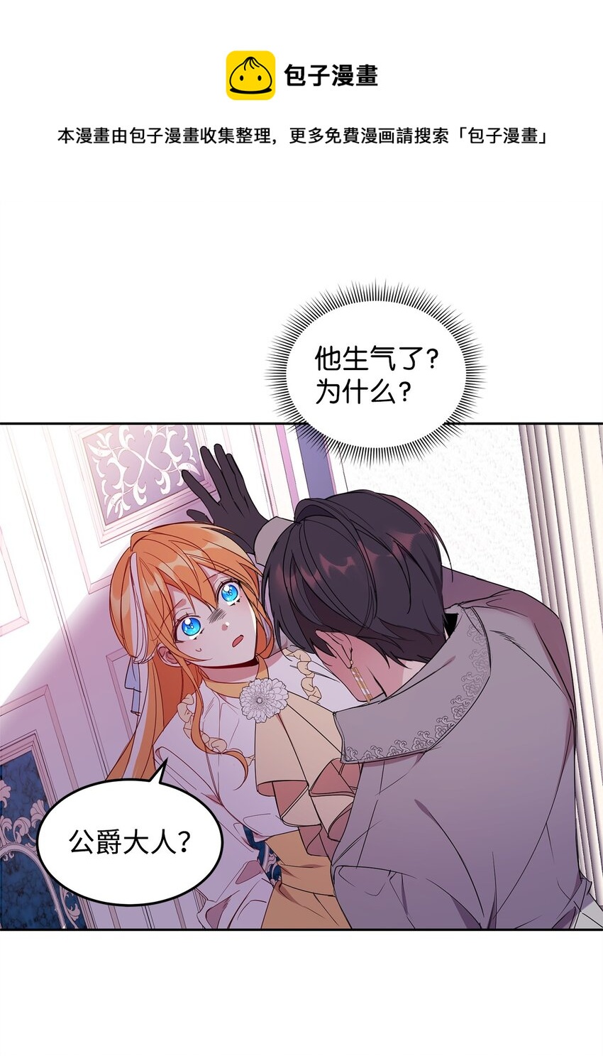 05 公爵的过往(1/2)-第6话