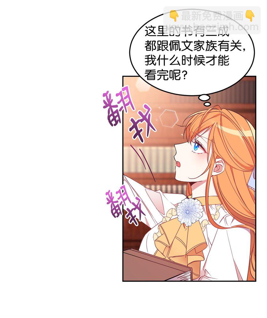 05 公爵的过往(1/2)-第6话