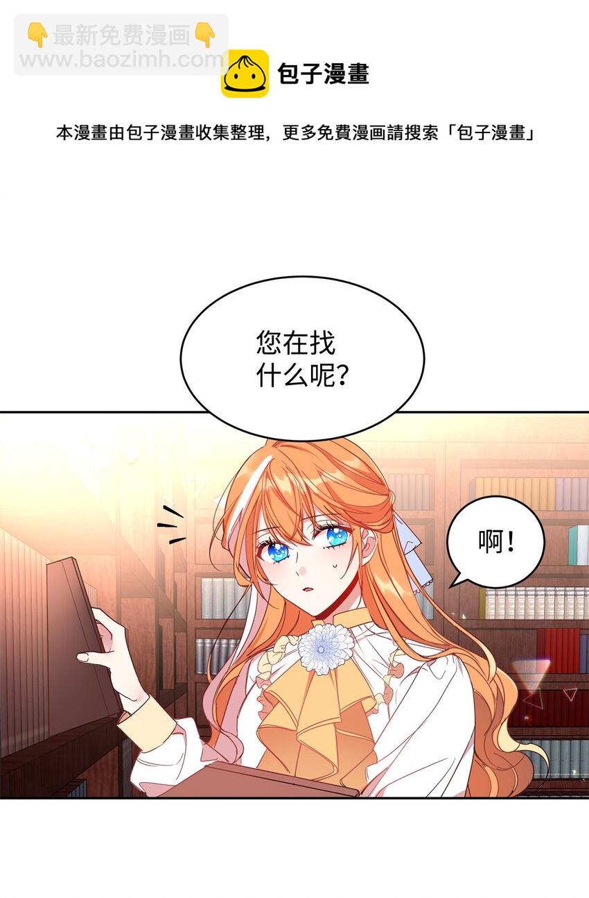 05 公爵的过往(1/2)-第6话