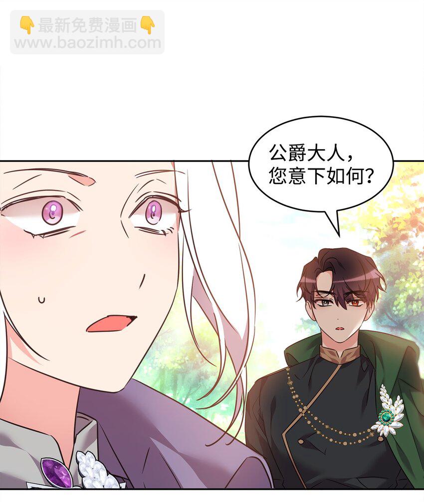 50 佩文家族危机(1/2)-第52话