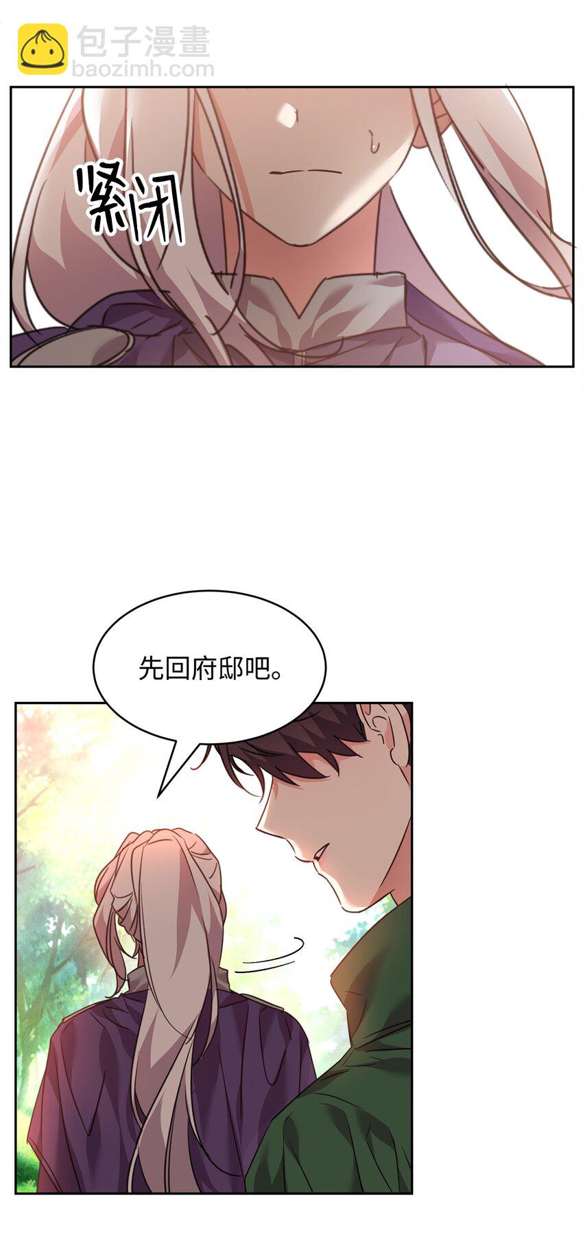 50 佩文家族危机(1/2)-第52话