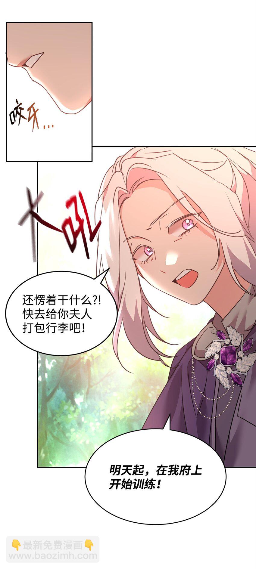 50 佩文家族危机(1/2)-第52话