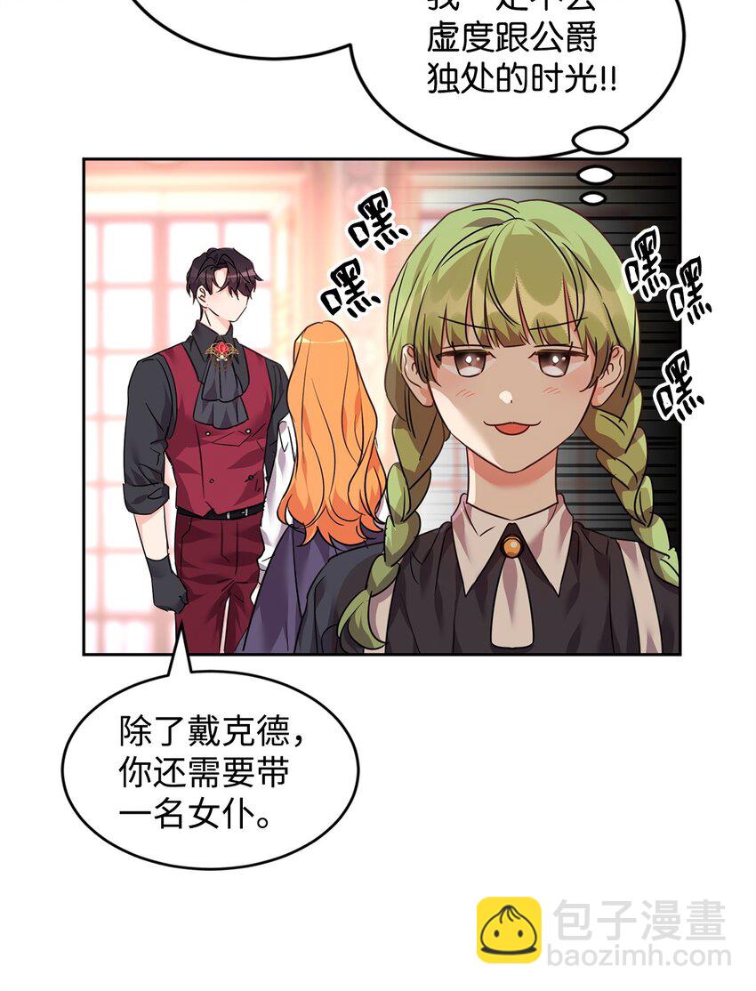 50 佩文家族危机(1/2)-第52话