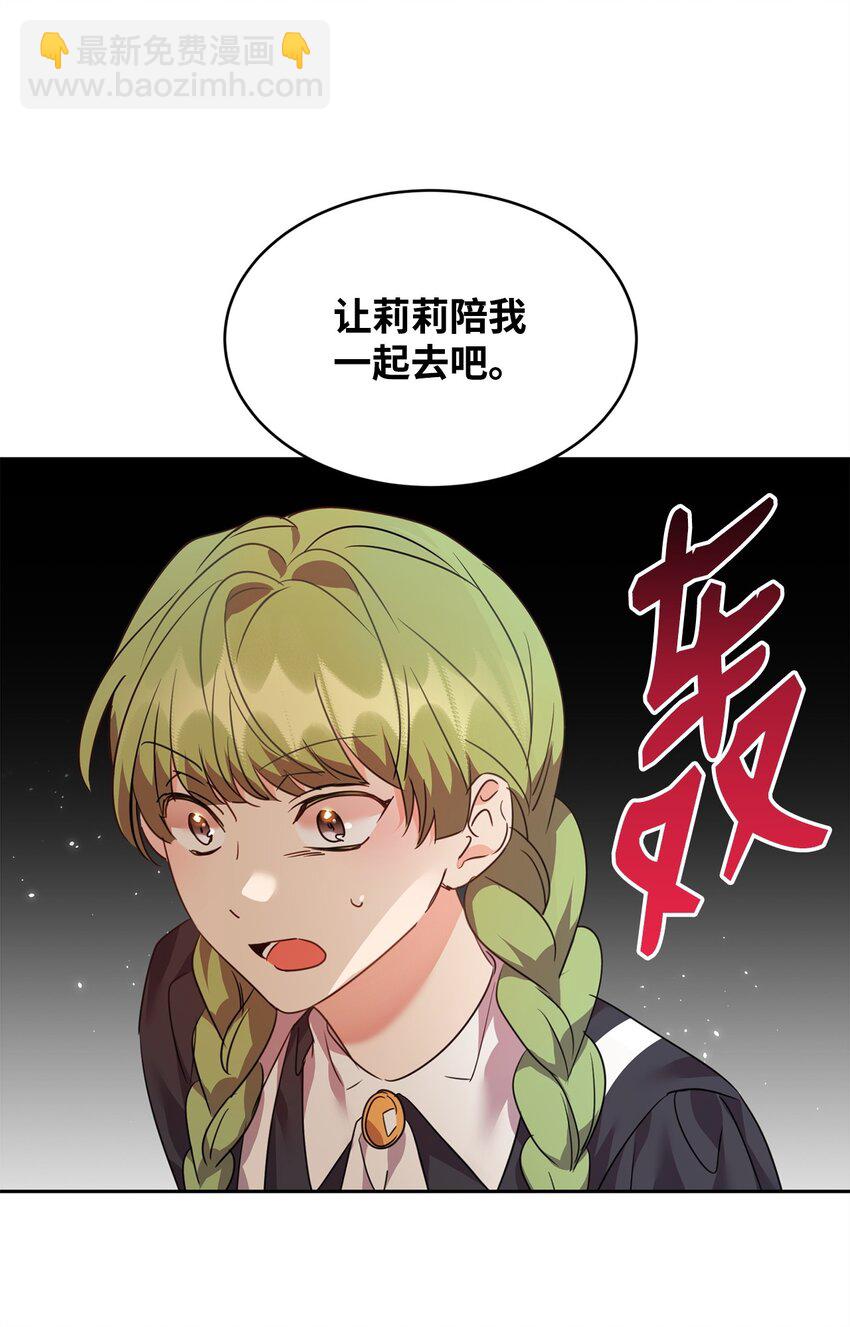 50 佩文家族危机(1/2)-第52话