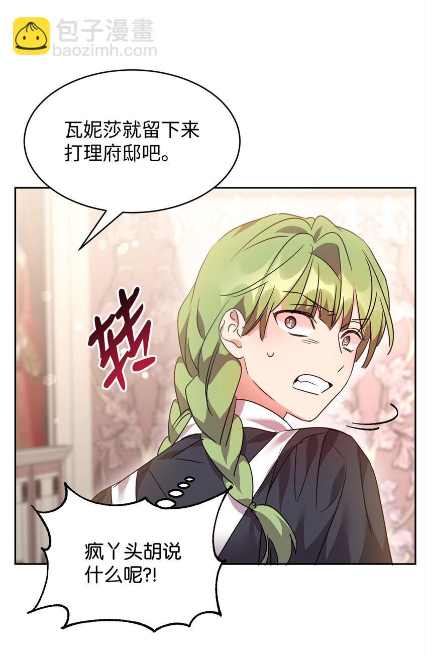 50 佩文家族危机(1/2)-第52话