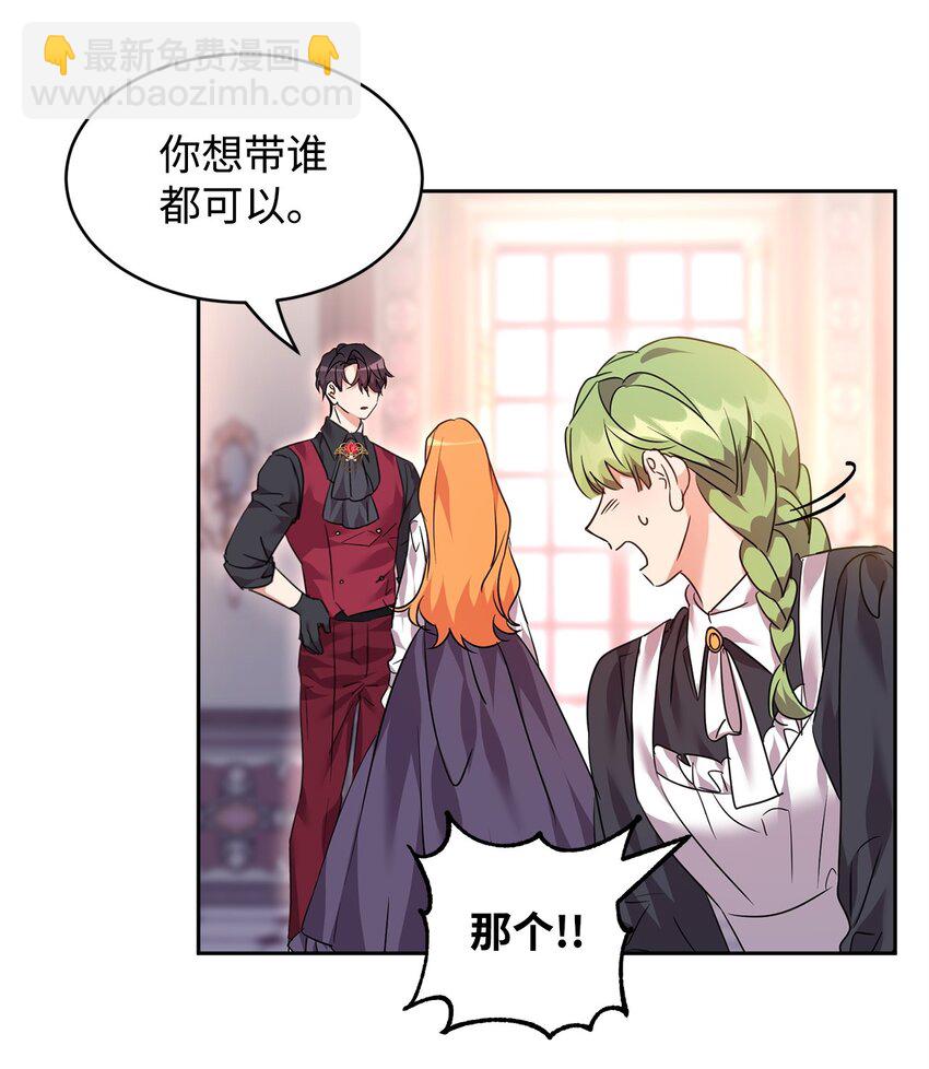 50 佩文家族危机(1/2)-第52话