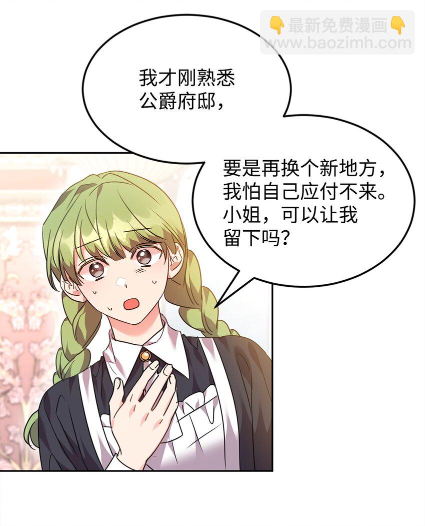 50 佩文家族危机(1/2)-第52话