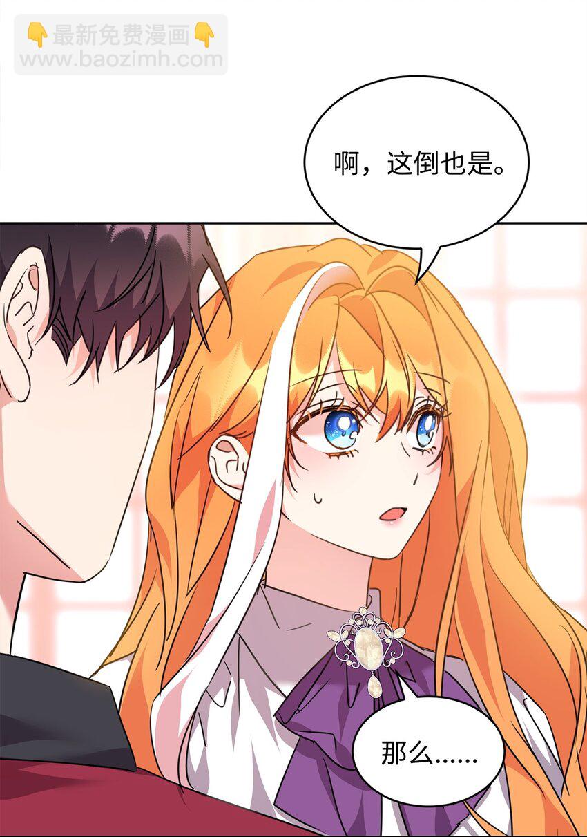 50 佩文家族危机(1/2)-第52话