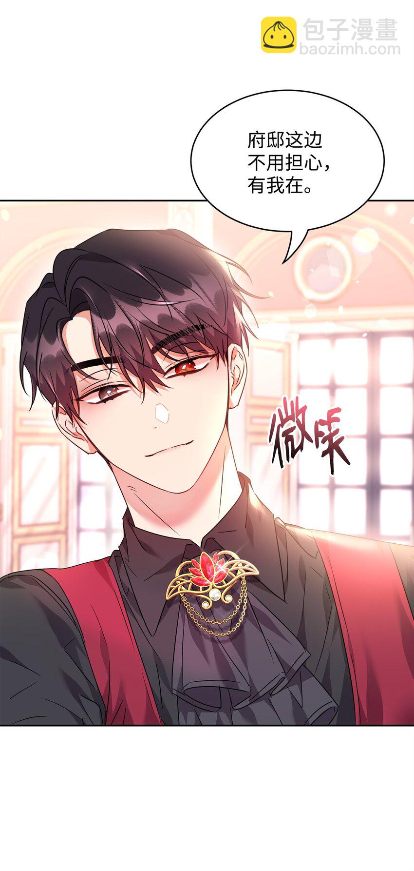 50 佩文家族危机(1/2)-第52话