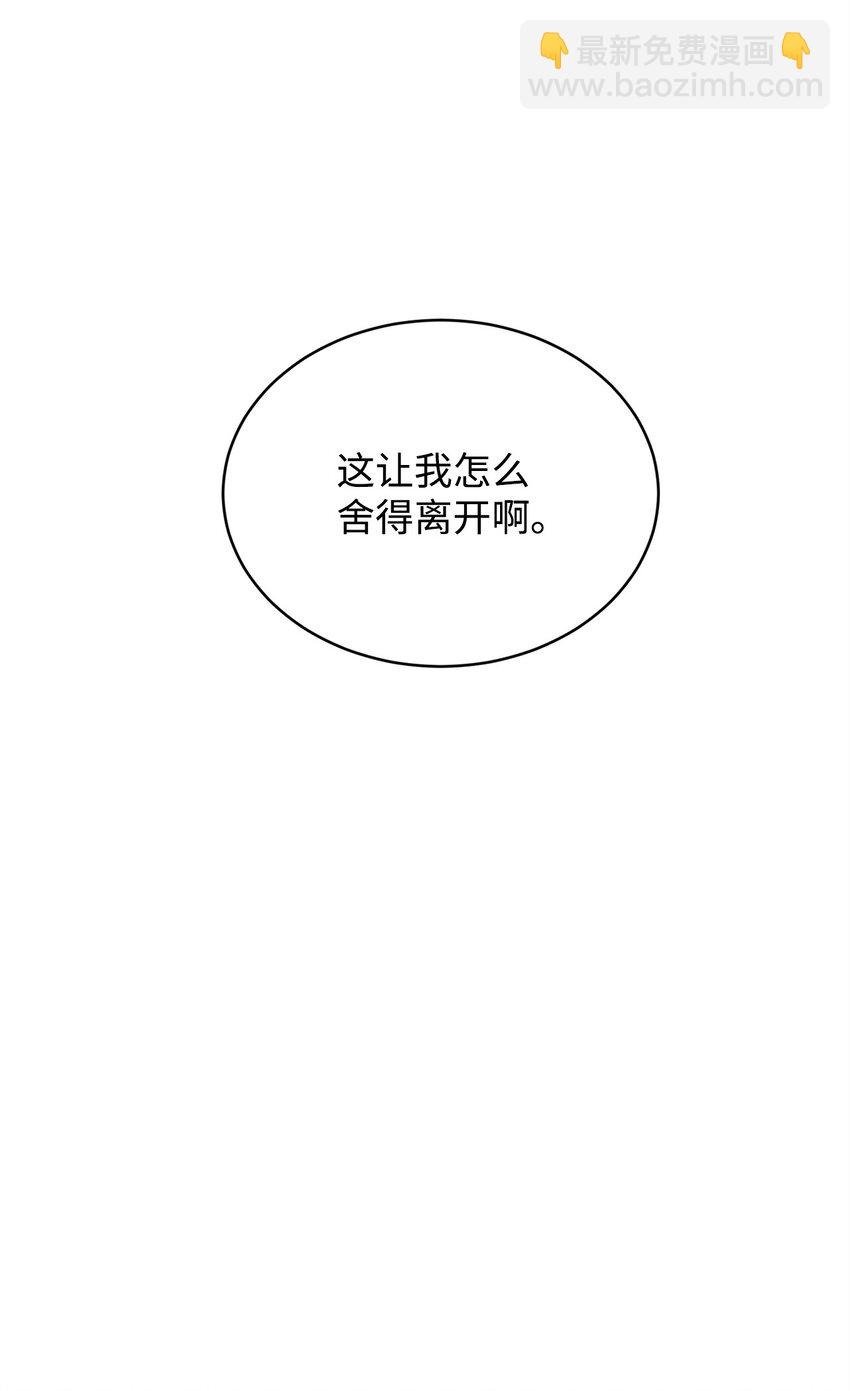 50 佩文家族危机(1/2)-第52话