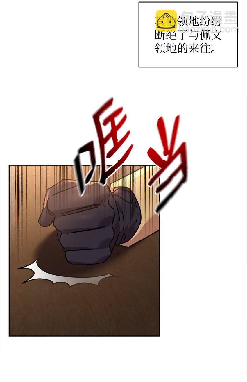 50 佩文家族危机(1/2)-第52话