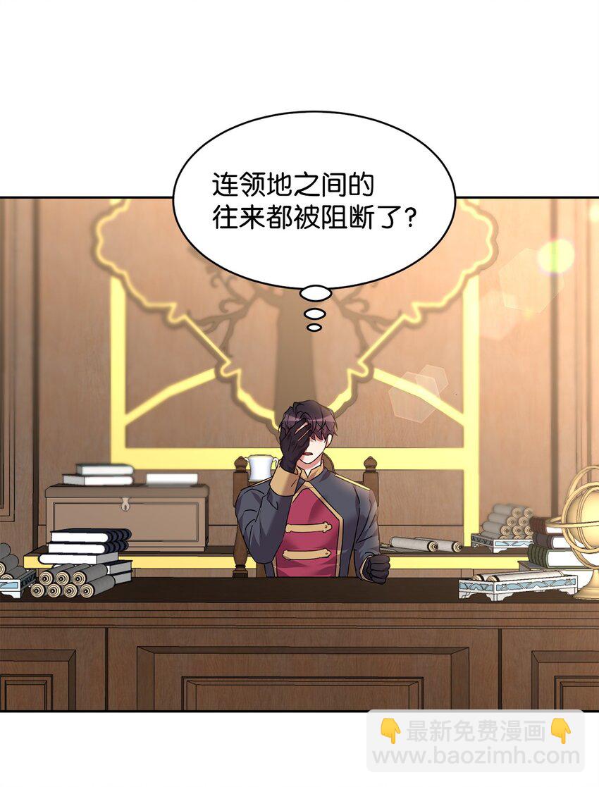 50 佩文家族危机(1/2)-第52话