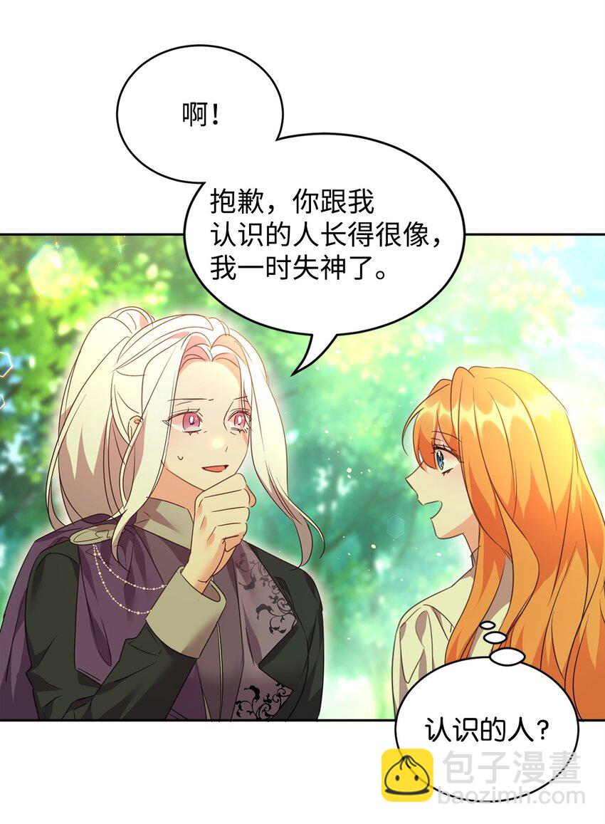 50 佩文家族危机(1/2)-第52话