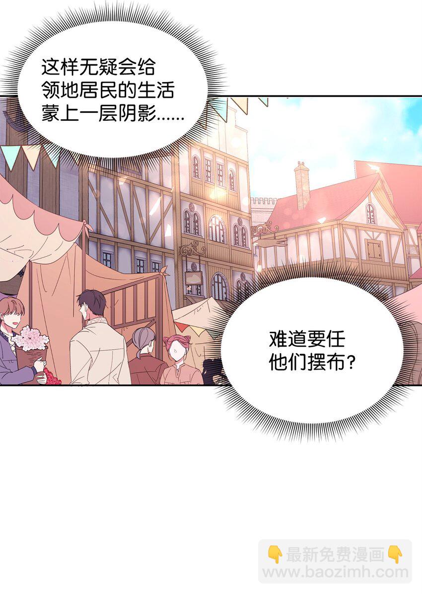 50 佩文家族危机(1/2)-第52话