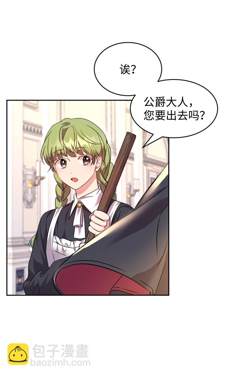 50 佩文家族危机(1/2)-第52话