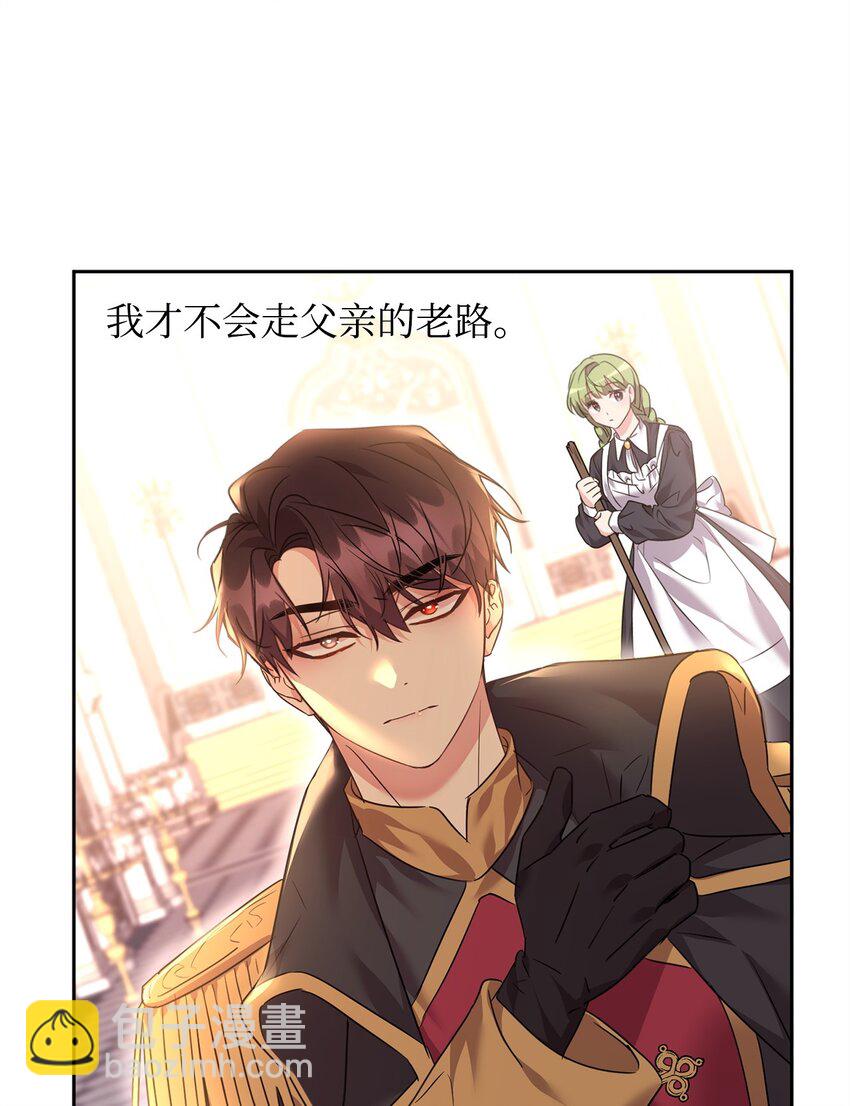 50 佩文家族危机(1/2)-第52话