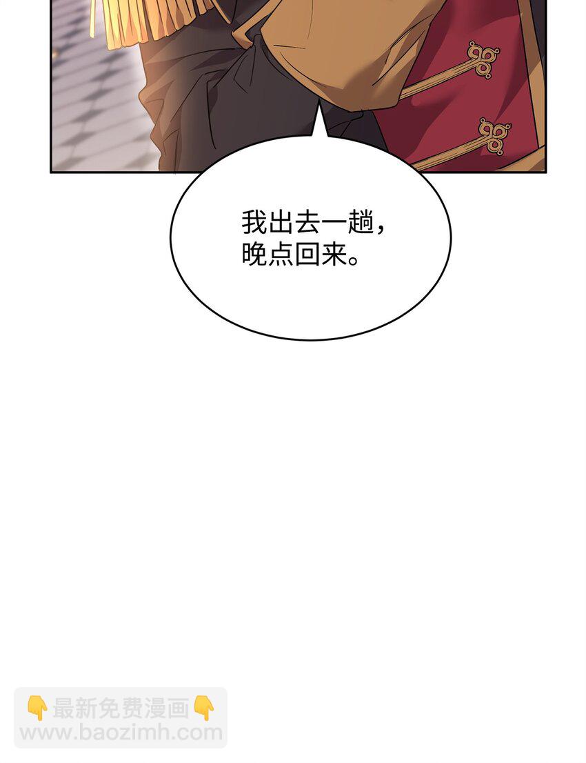 50 佩文家族危机(1/2)-第52话