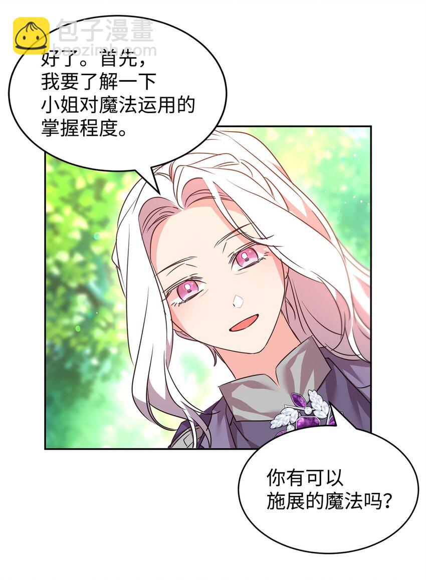 50 佩文家族危机(1/2)-第52话