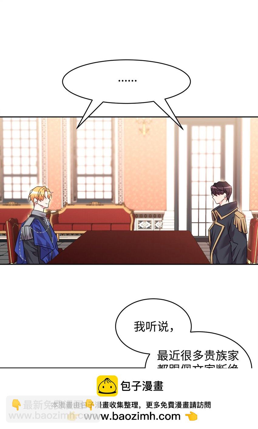 50 佩文家族危机(1/2)-第52话