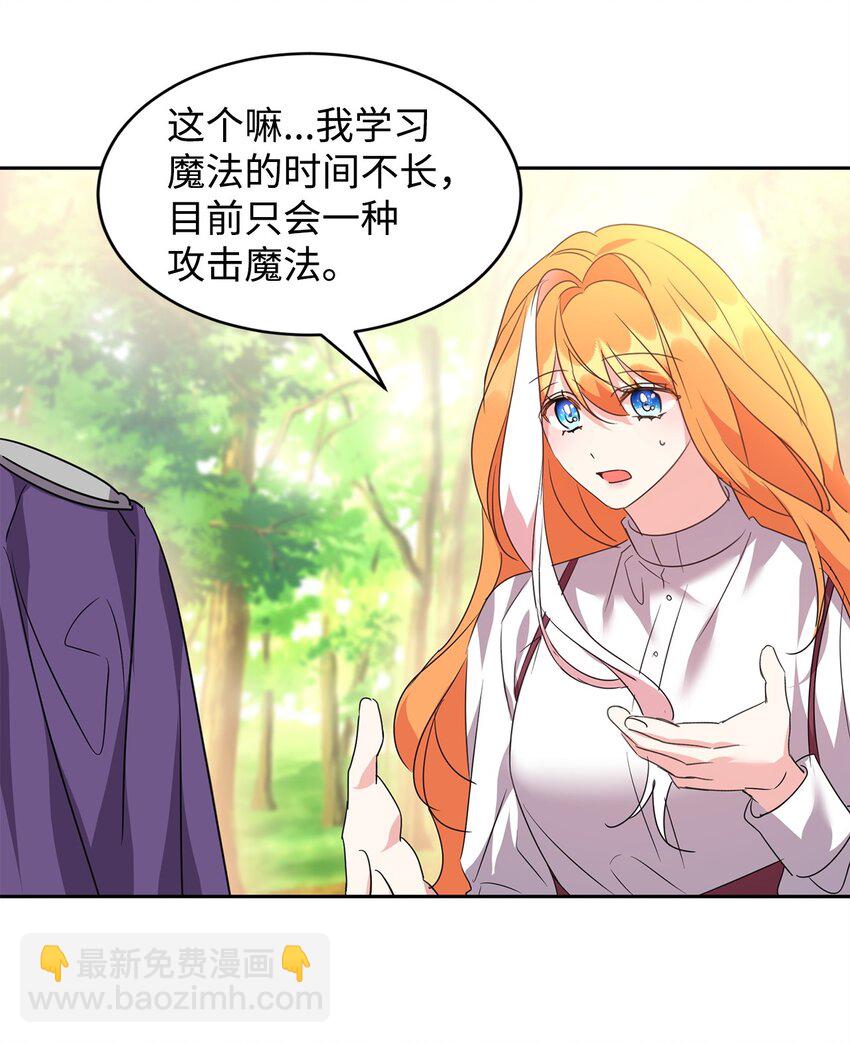 50 佩文家族危机(1/2)-第52话