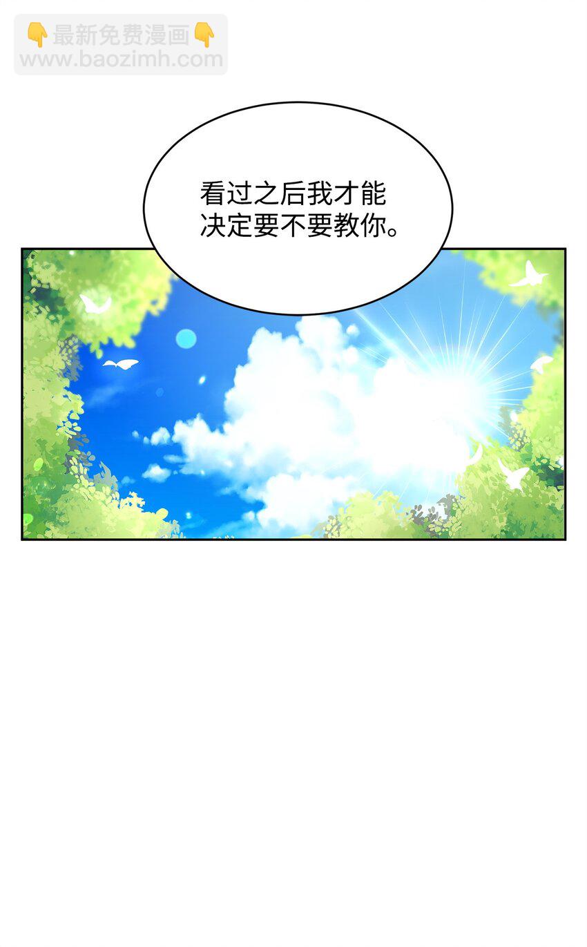 50 佩文家族危机(1/2)-第52话