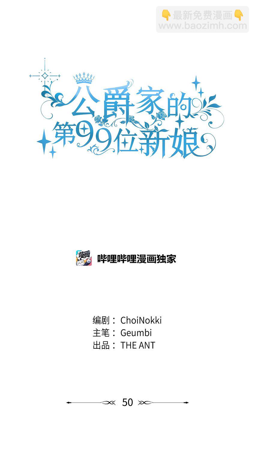 50 佩文家族危机(1/2)-第52话